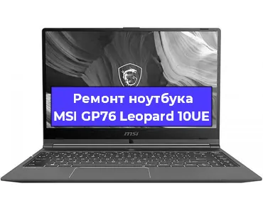 Чистка от пыли и замена термопасты на ноутбуке MSI GP76 Leopard 10UE в Ижевске